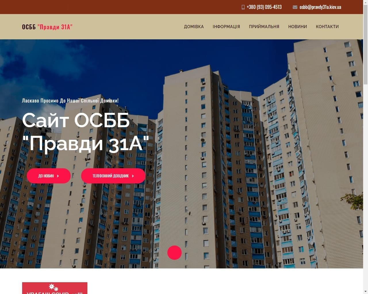 Housing cooperative screenshot